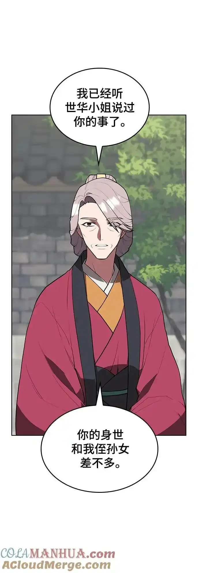 [第二季 第114话] 夜之女王 第19页