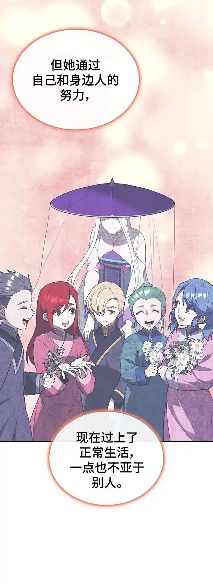 [第二季 第114话] 夜之女王 第21页