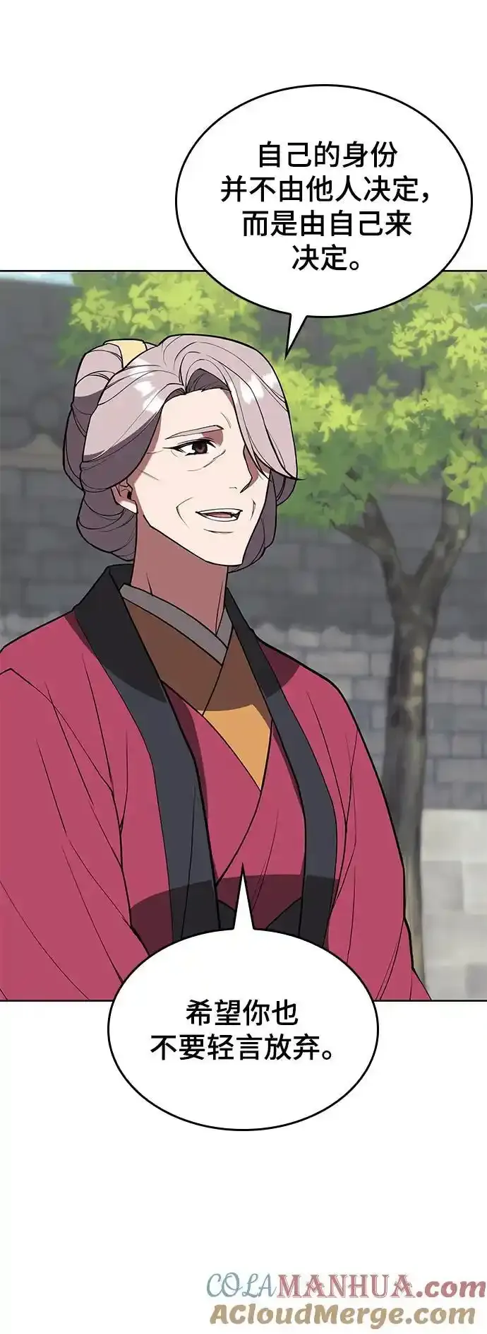 [第二季 第114话] 夜之女王 第22页
