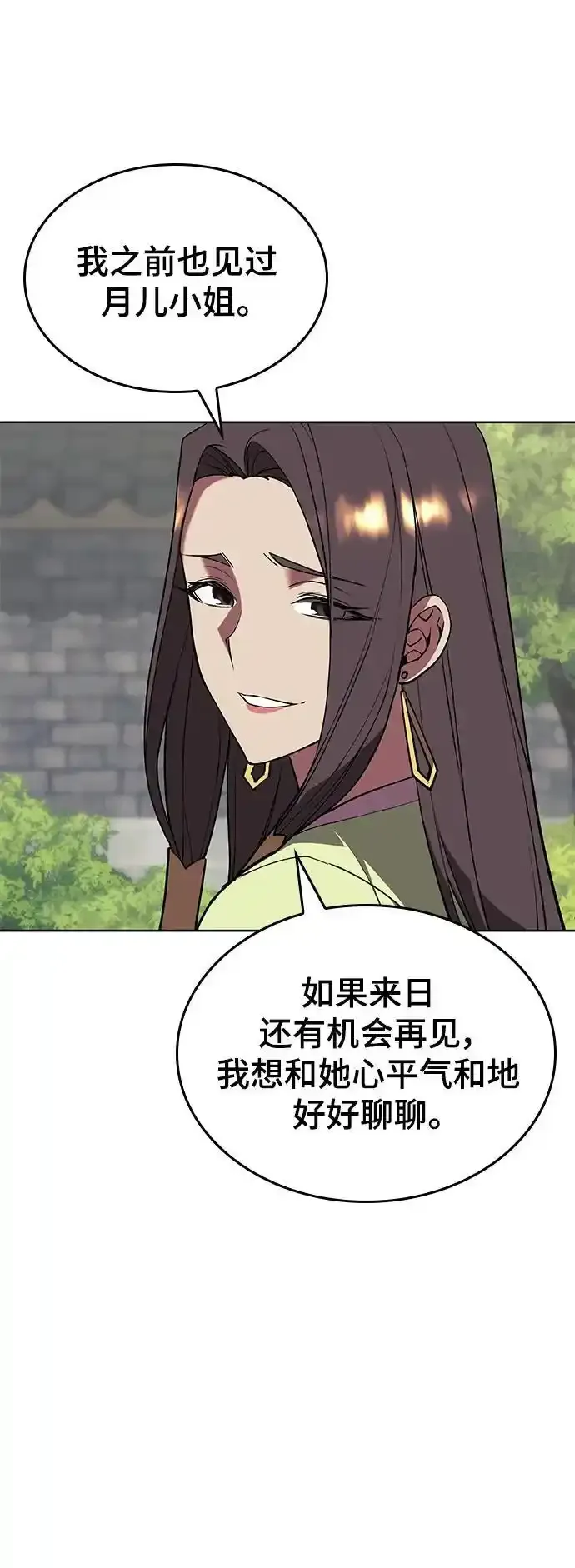 [第二季 第114话] 夜之女王 第23页