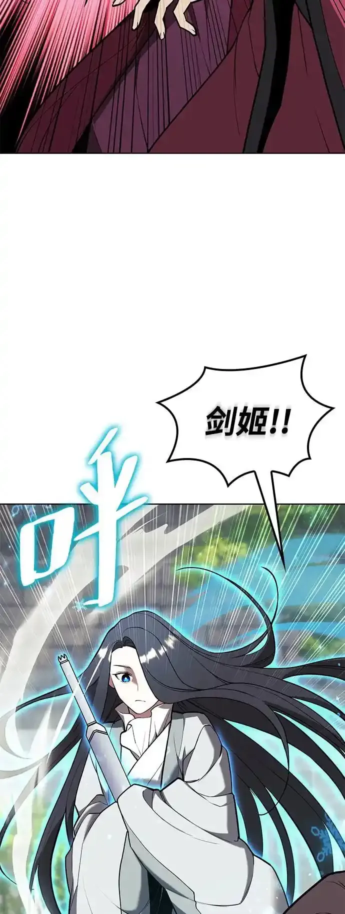 [第二季 第114话] 夜之女王 第26页