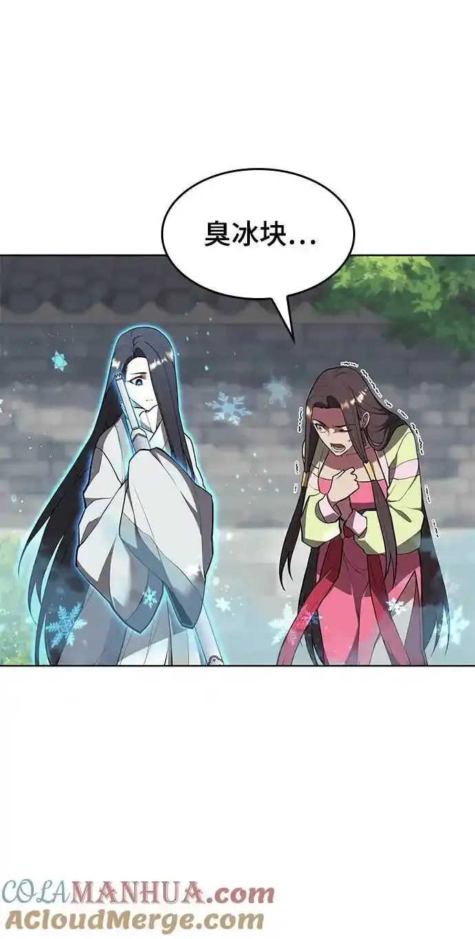 [第二季 第114话] 夜之女王 第28页