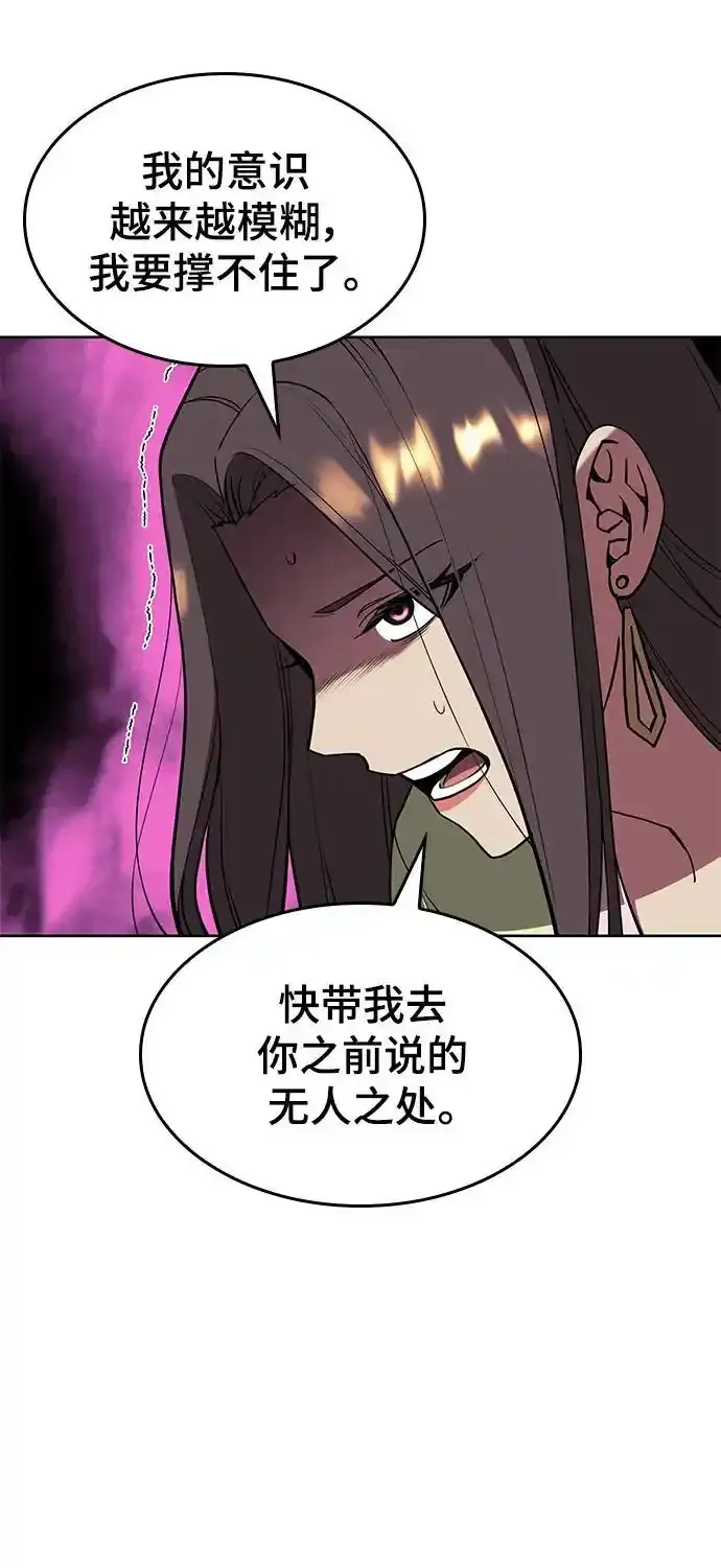 [第二季 第114话] 夜之女王 第29页