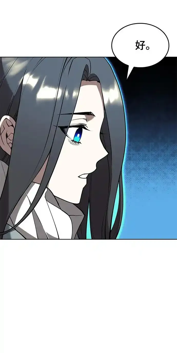 [第二季 第114话] 夜之女王 第30页