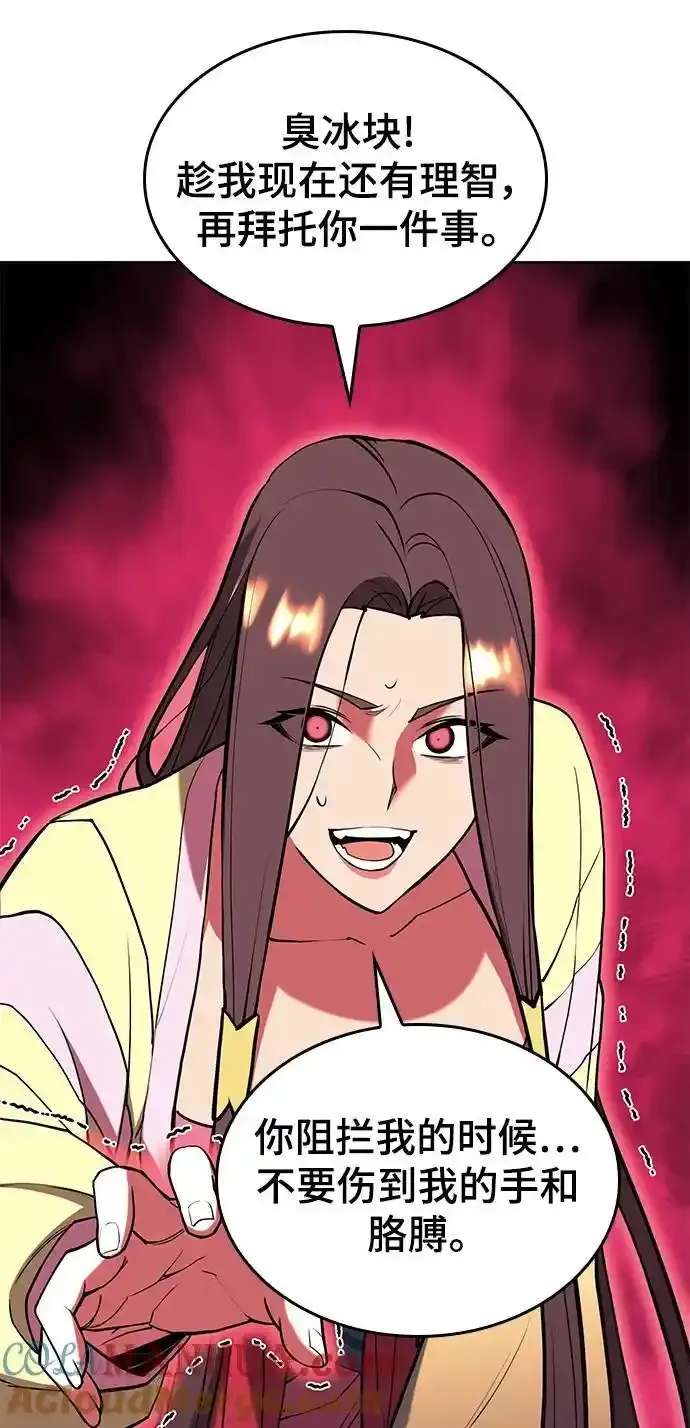 [第二季 第114话] 夜之女王 第31页