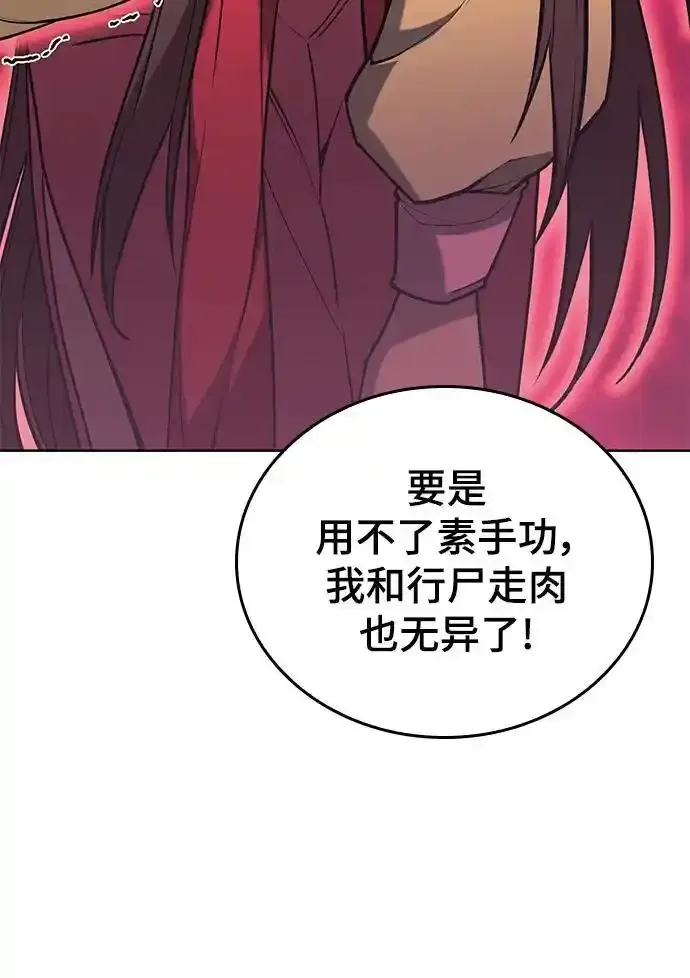 [第二季 第114话] 夜之女王 第32页