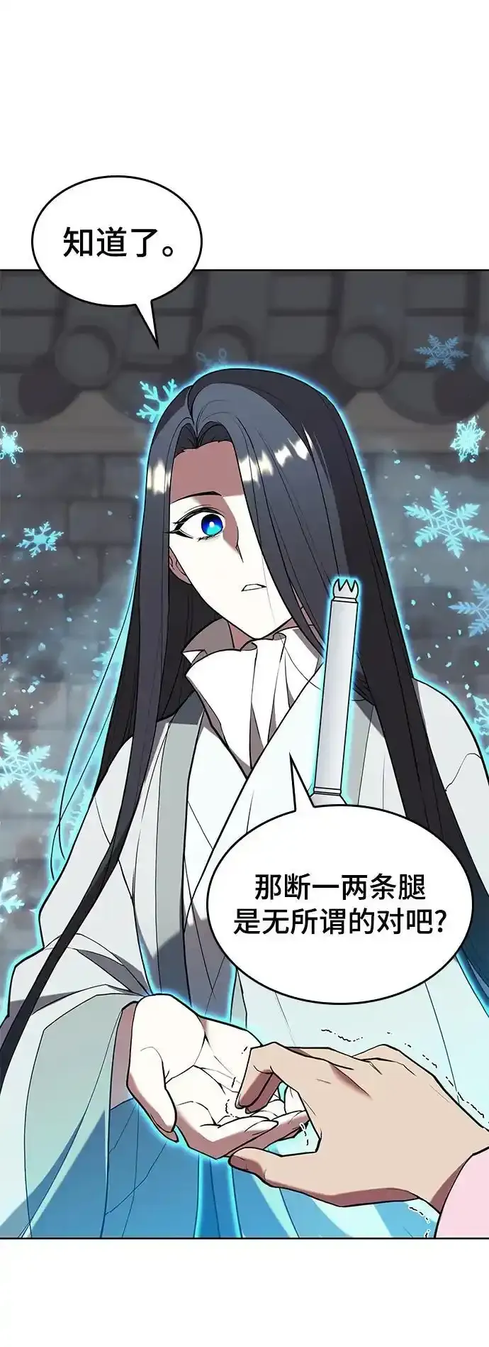 [第二季 第114话] 夜之女王 第33页