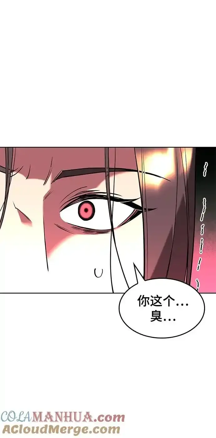 [第二季 第114话] 夜之女王 第34页