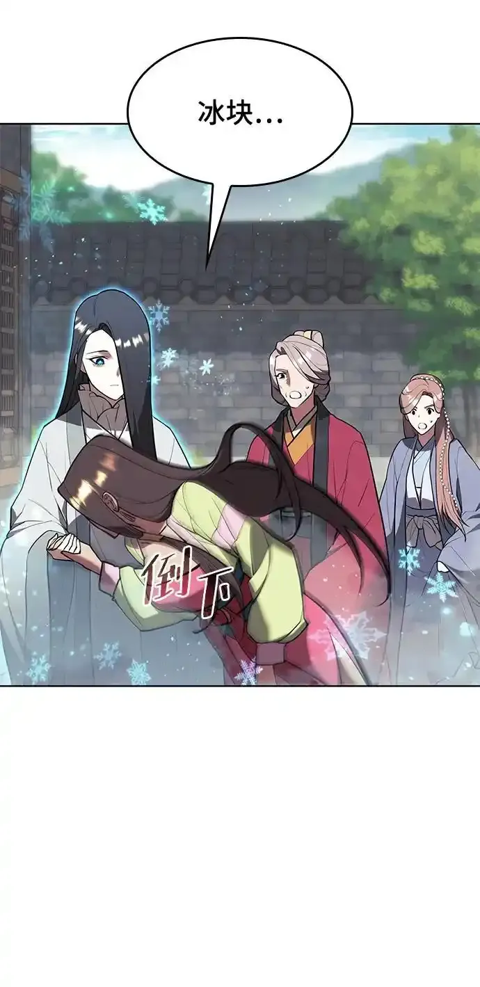 [第二季 第114话] 夜之女王 第35页