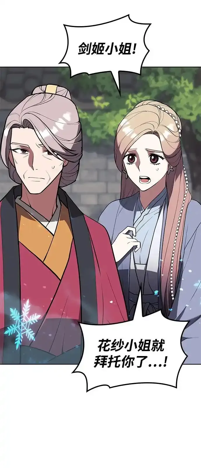 [第二季 第114话] 夜之女王 第36页