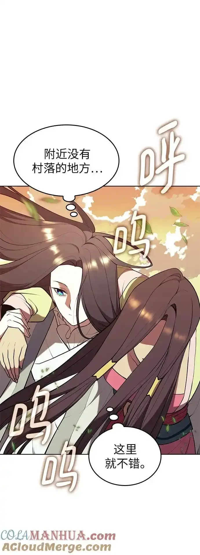 [第二季 第114话] 夜之女王 第43页