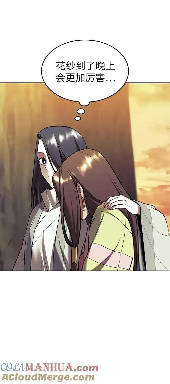 [第二季 第114话] 夜之女王 第46页