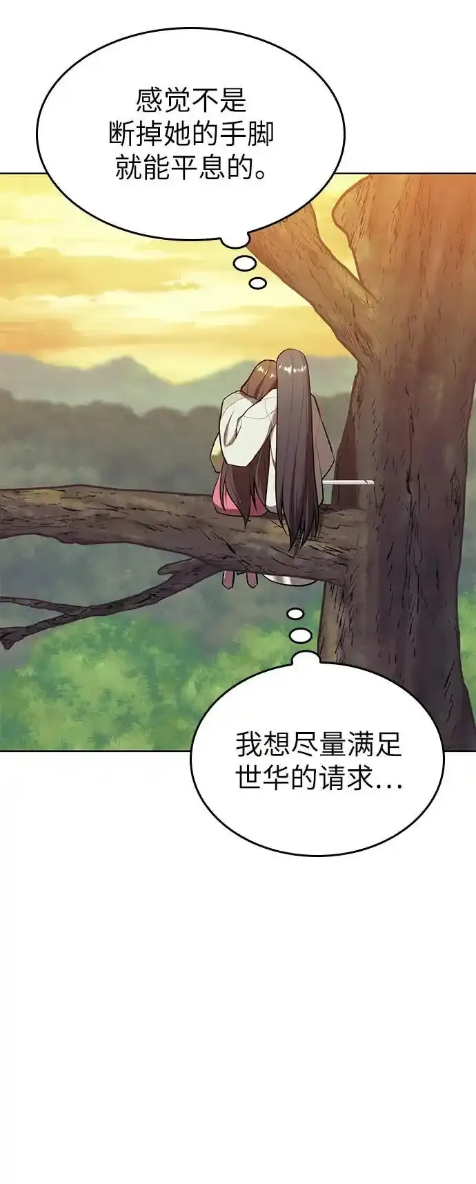 [第二季 第114话] 夜之女王 第47页