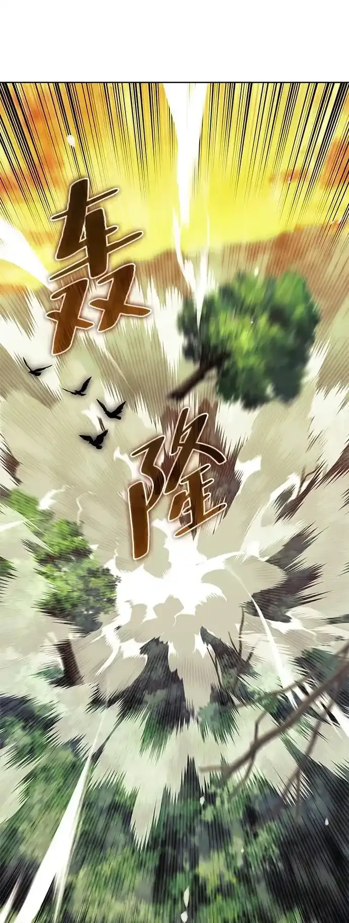 [第二季 第114话] 夜之女王 第54页