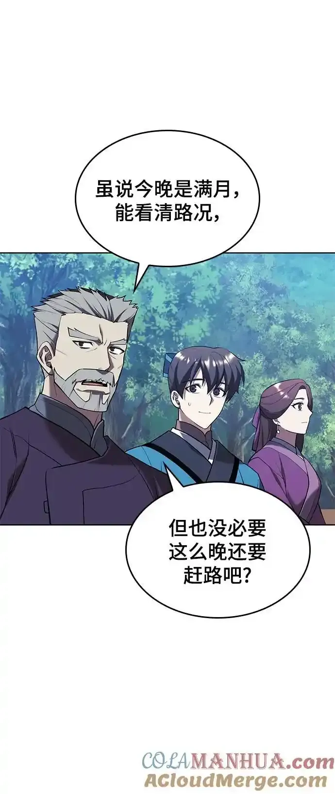 [第二季 第114话] 夜之女王 第58页
