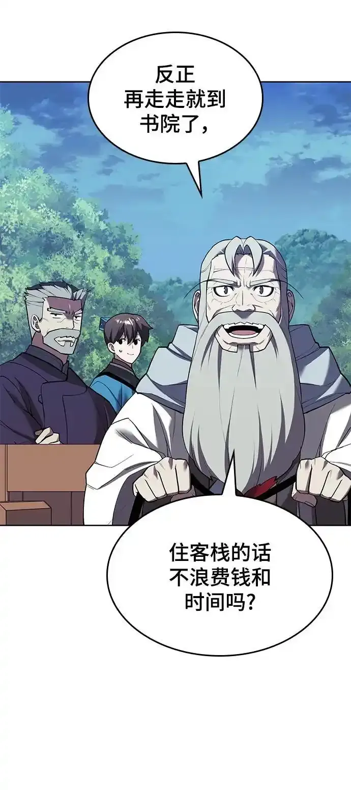 [第二季 第114话] 夜之女王 第59页