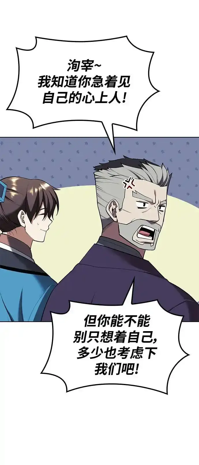 [第二季 第114话] 夜之女王 第60页