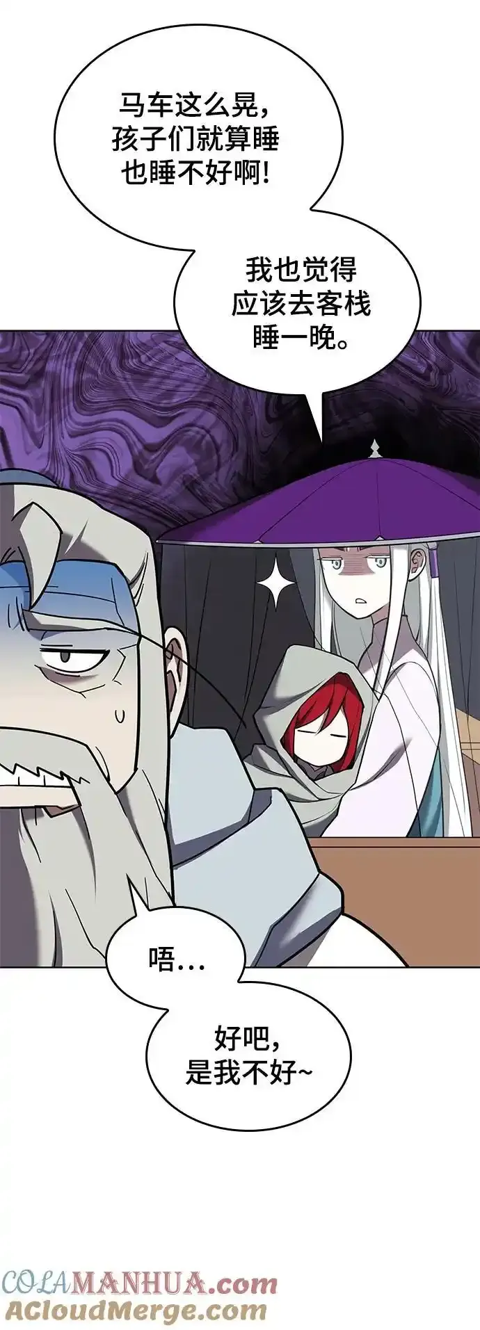 [第二季 第114话] 夜之女王 第64页