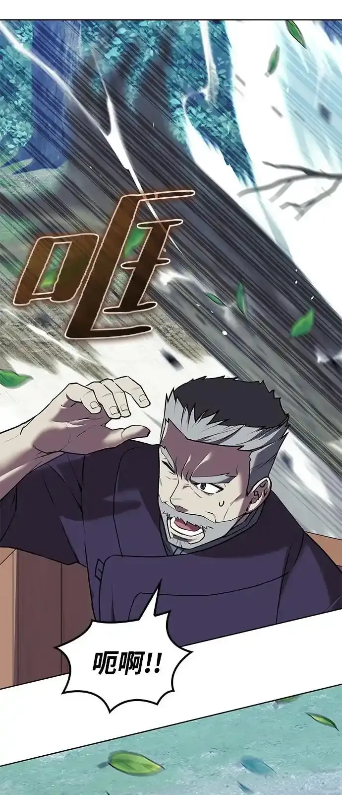 [第二季 第114话] 夜之女王 第69页