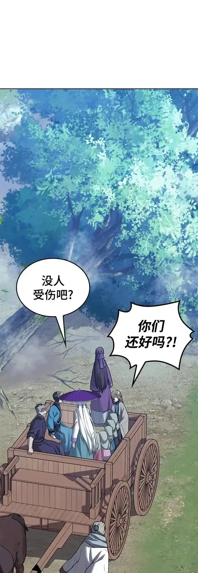 [第二季 第114话] 夜之女王 第71页