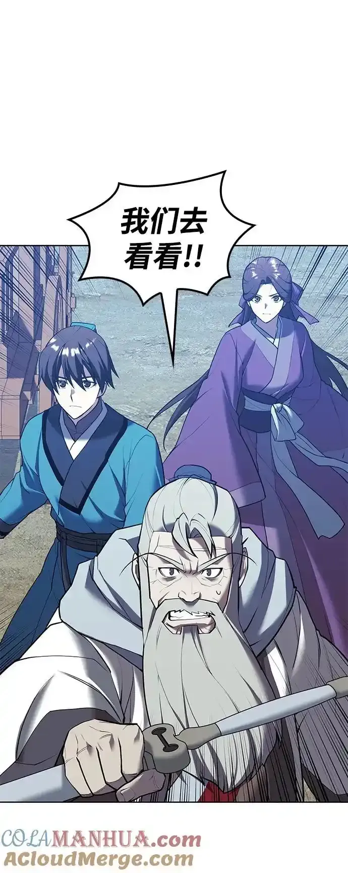 [第二季 第114话] 夜之女王 第73页
