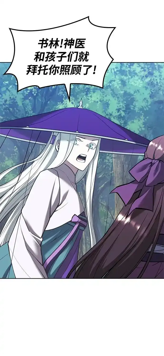 [第二季 第114话] 夜之女王 第74页