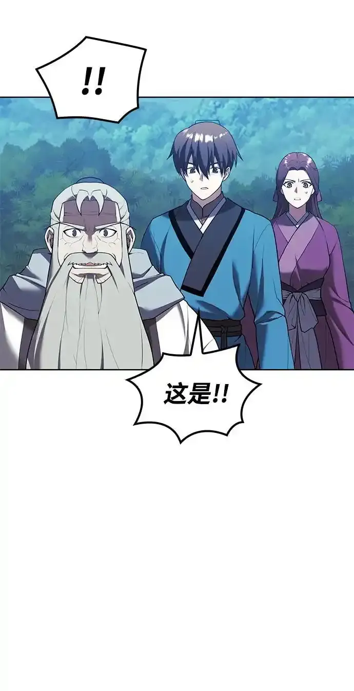 [第二季 第114话] 夜之女王 第77页