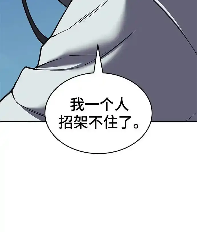 [第二季 第114话] 夜之女王 第84页