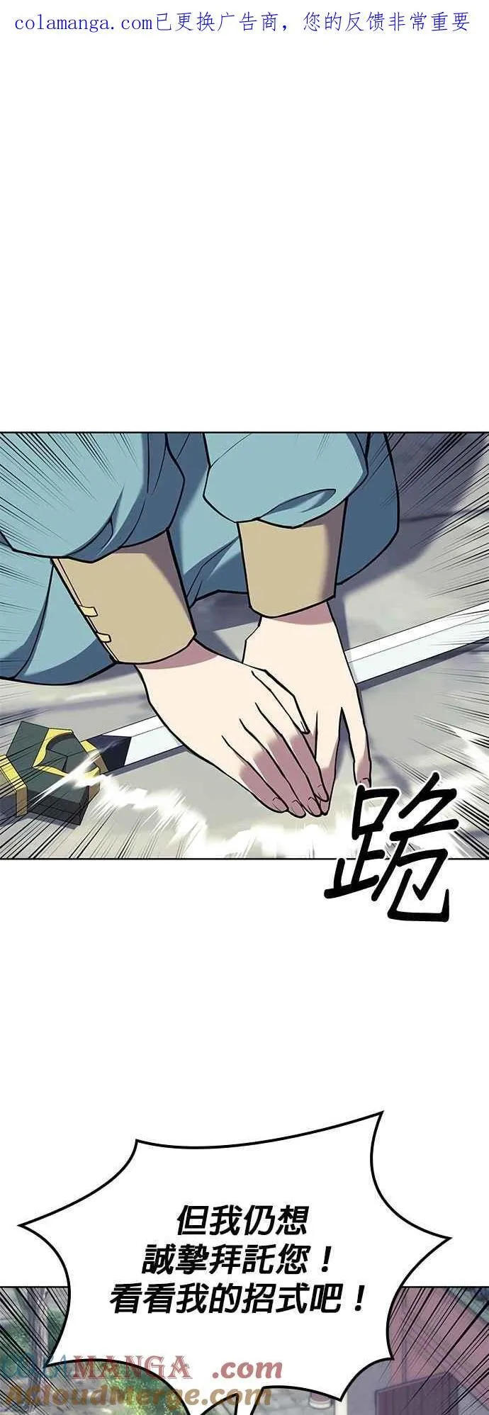 第2部 第124话 血凤莅临 第1页