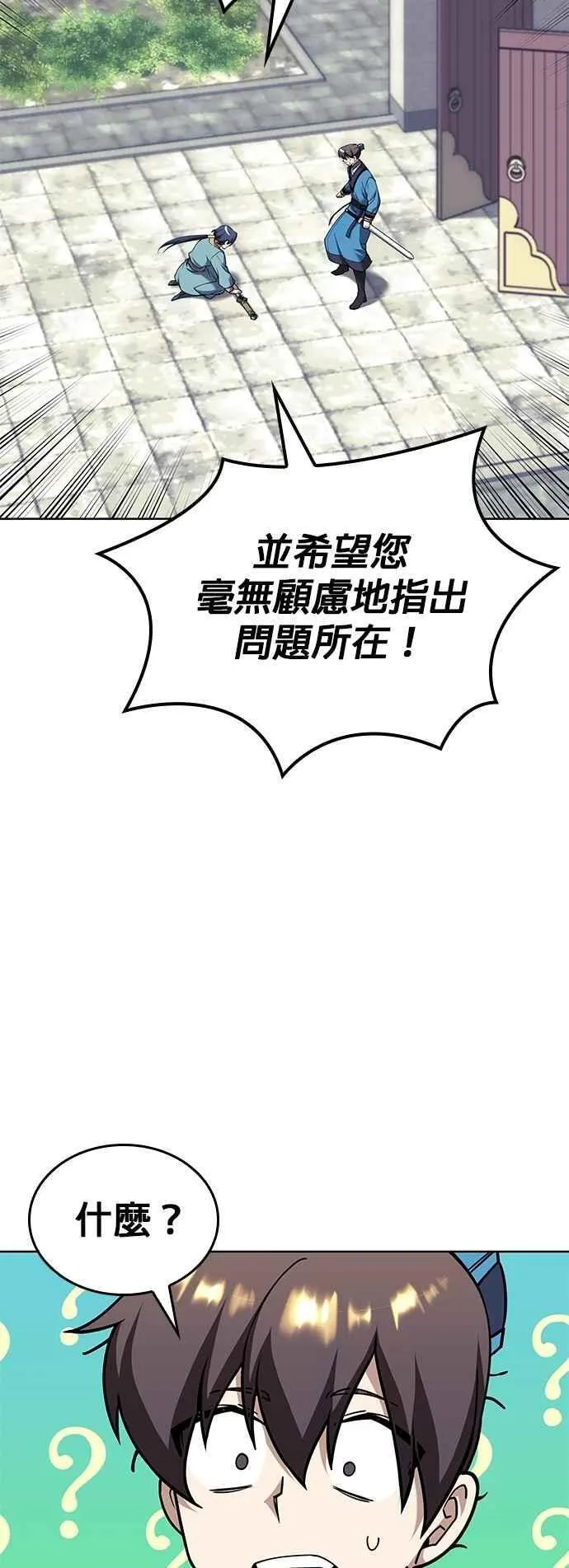 第2部 第124话 血凤莅临 第2页