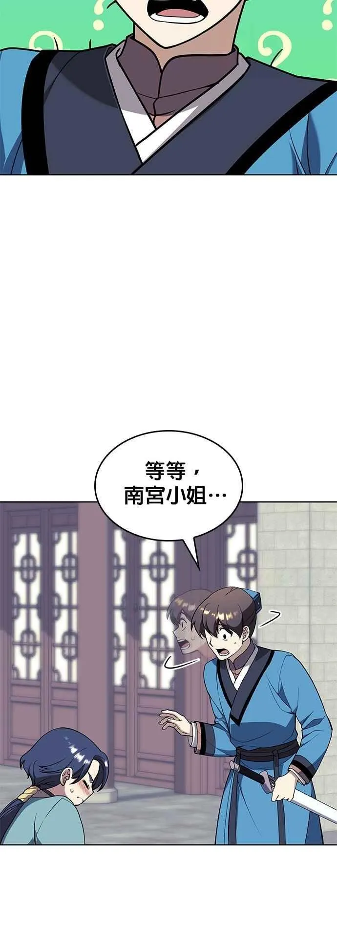 第2部 第124话 血凤莅临 第3页