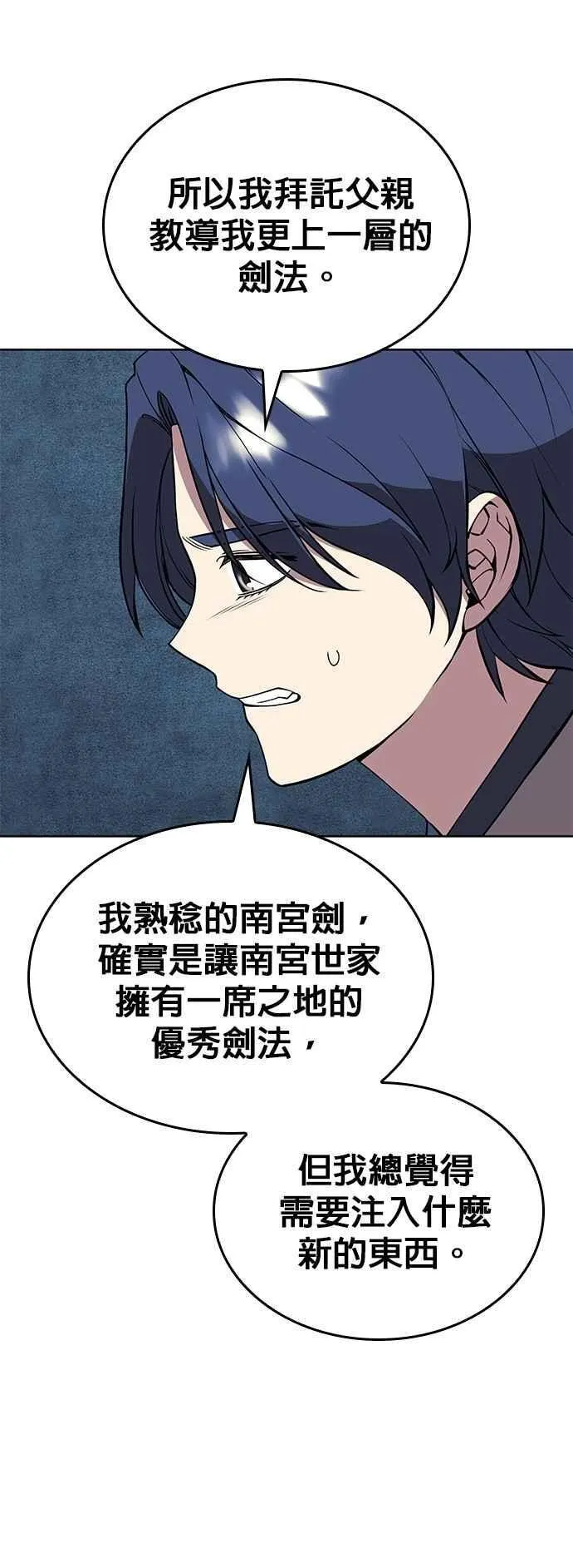 第2部 第124话 血凤莅临 第8页