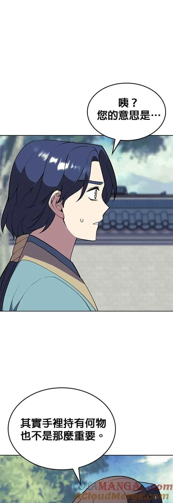 第2部 第124话 血凤莅临 第13页