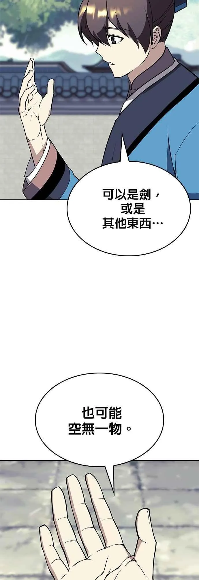 第2部 第124话 血凤莅临 第14页