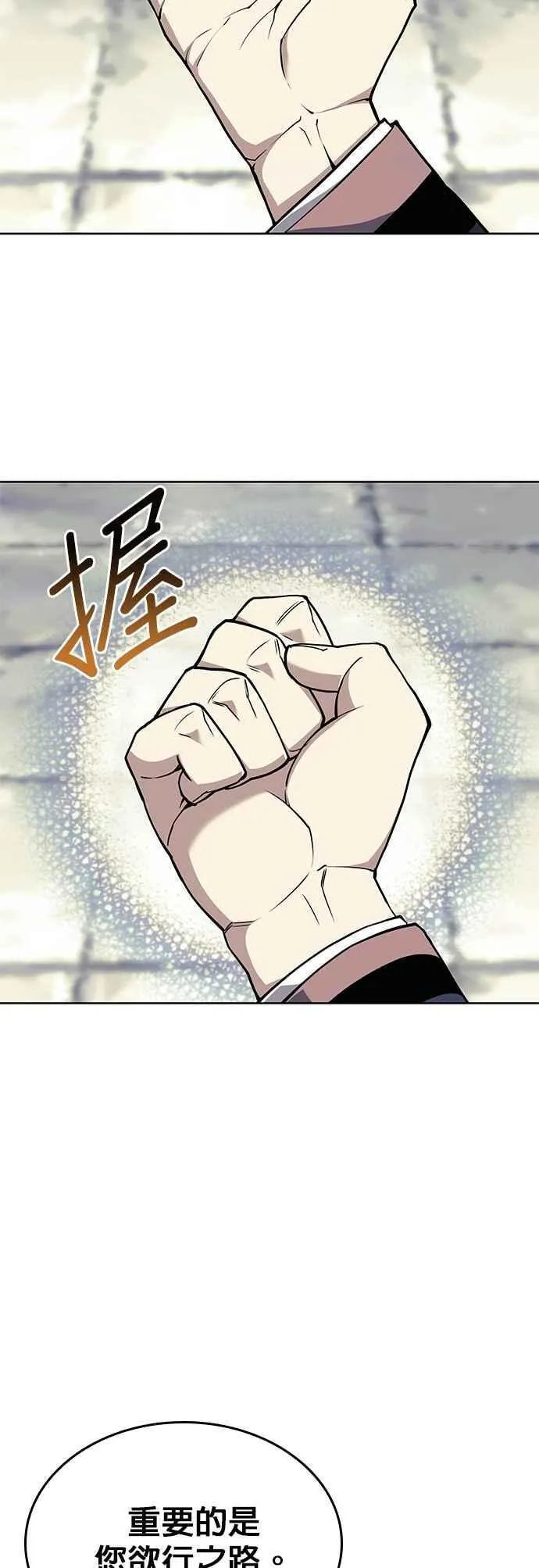 第2部 第124话 血凤莅临 第15页