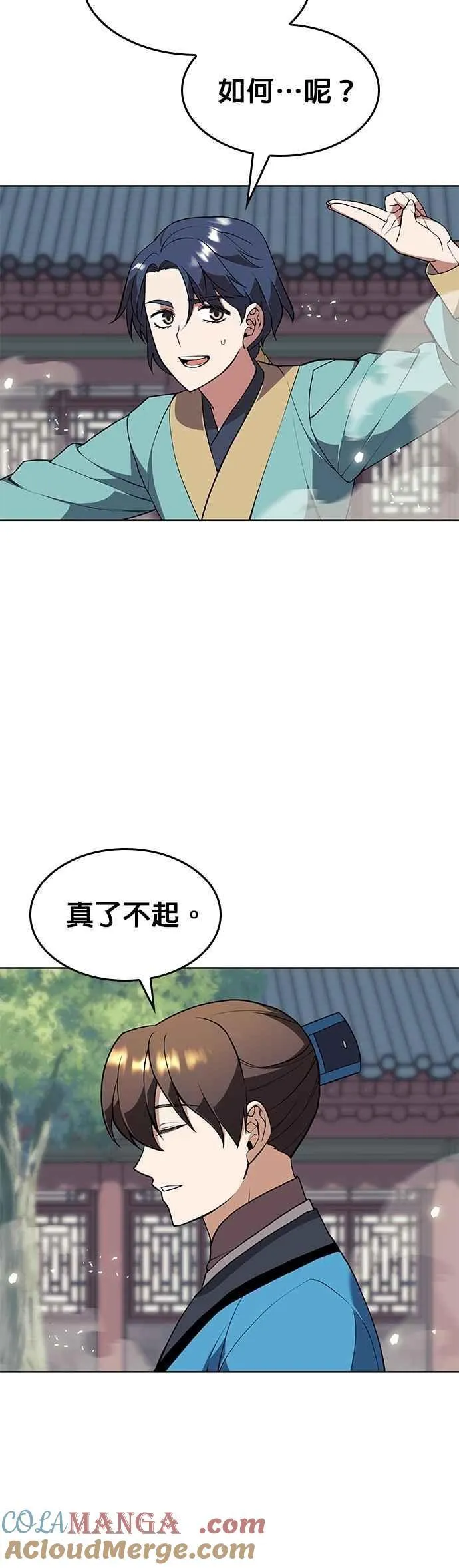 第2部 第124话 血凤莅临 第34页