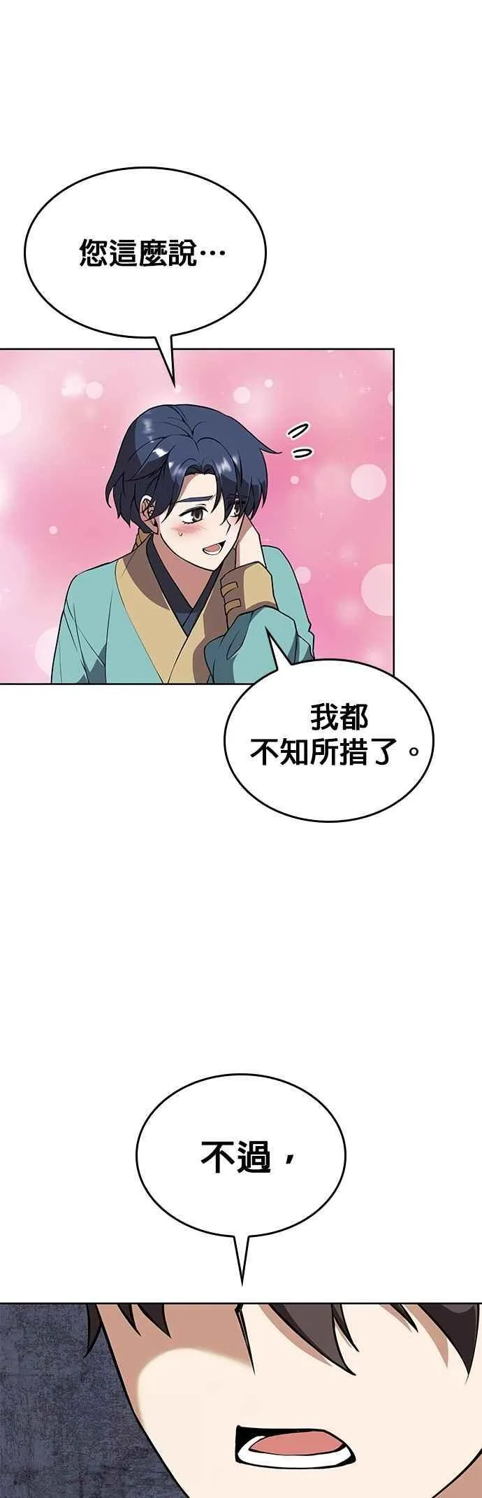 第2部 第124话 血凤莅临 第36页