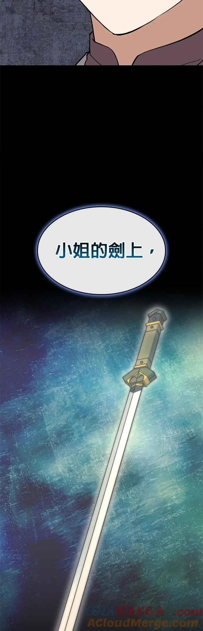 第2部 第124话 血凤莅临 第37页