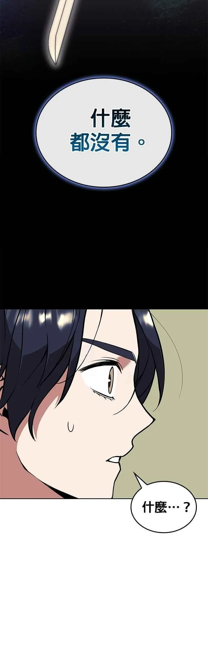 第2部 第124话 血凤莅临 第38页