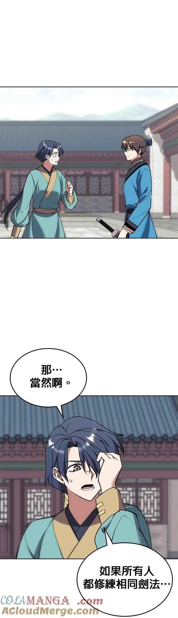 第2部 第124话 血凤莅临 第40页