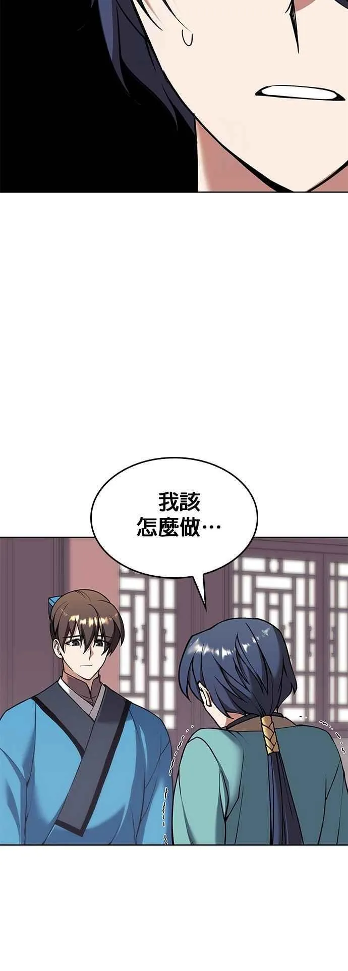 第2部 第124话 血凤莅临 第44页