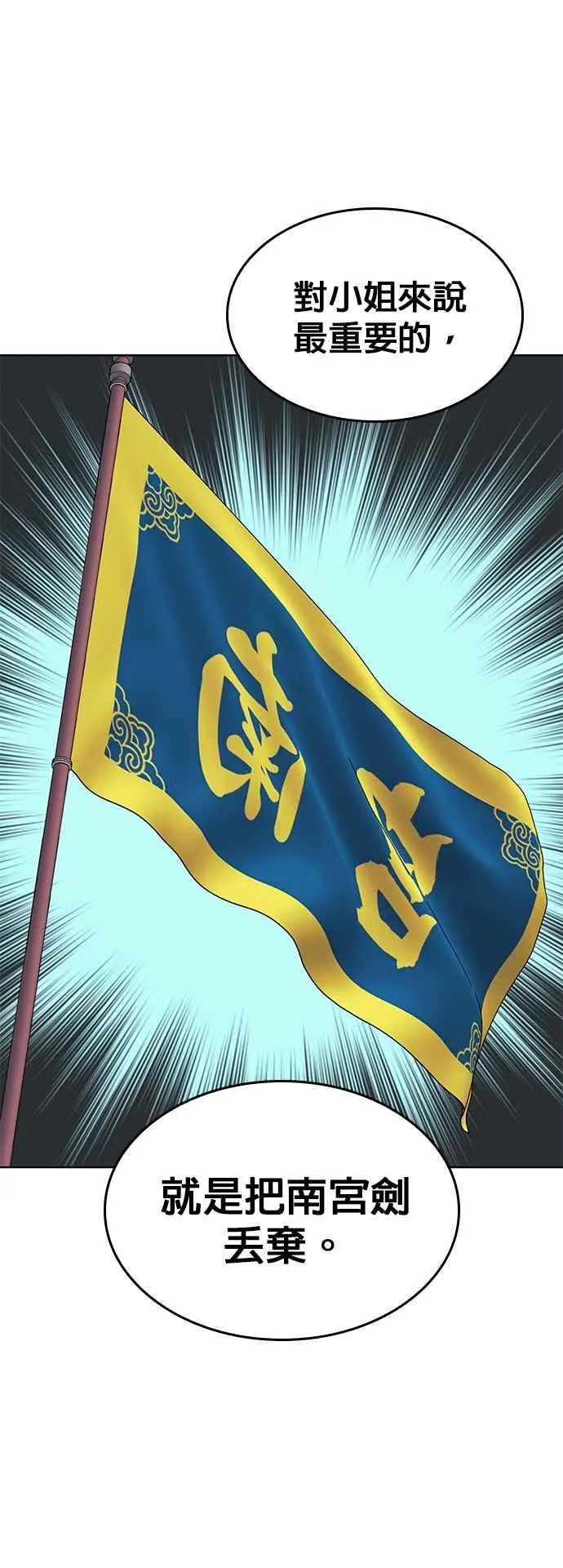 第2部 第124话 血凤莅临 第45页