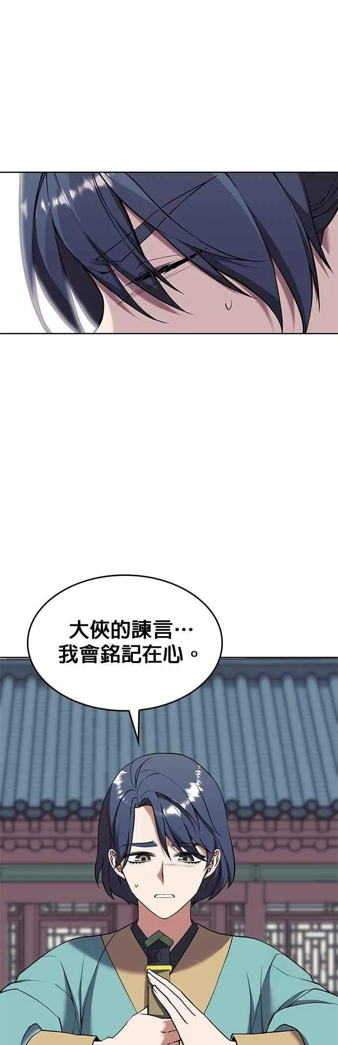 第2部 第124话 血凤莅临 第47页