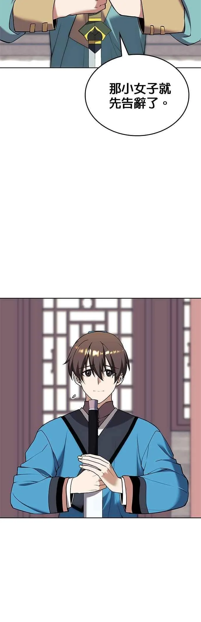 第2部 第124话 血凤莅临 第48页