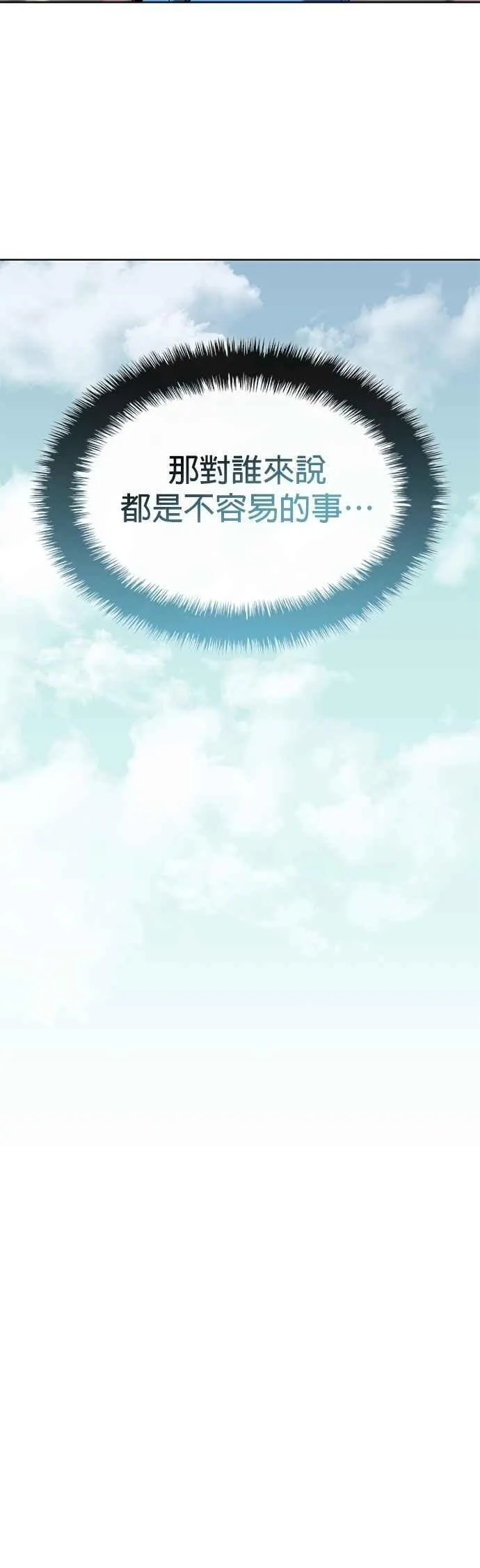 第2部 第124话 血凤莅临 第51页