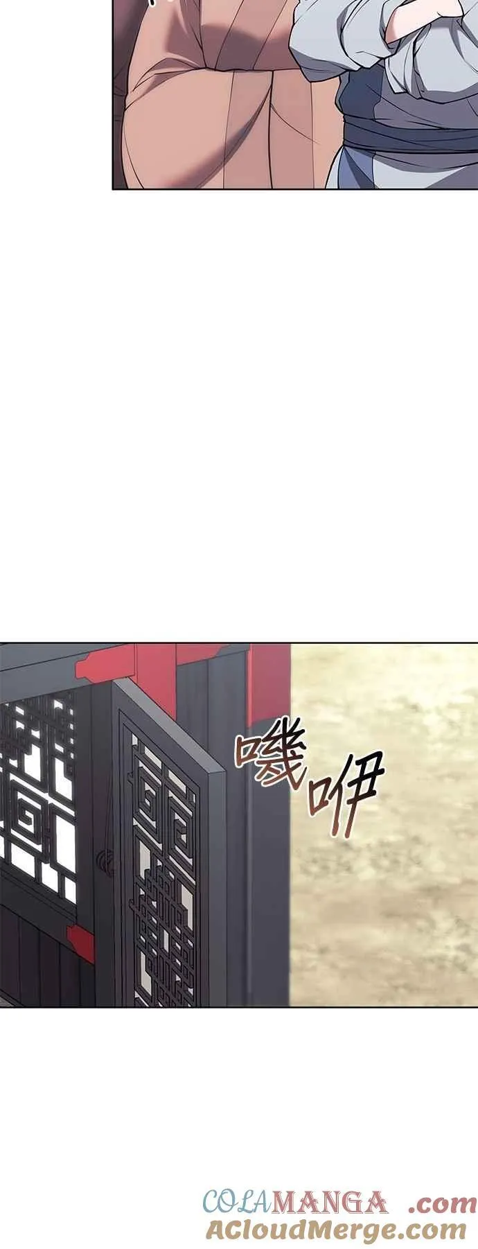 第2部 第124话 血凤莅临 第55页