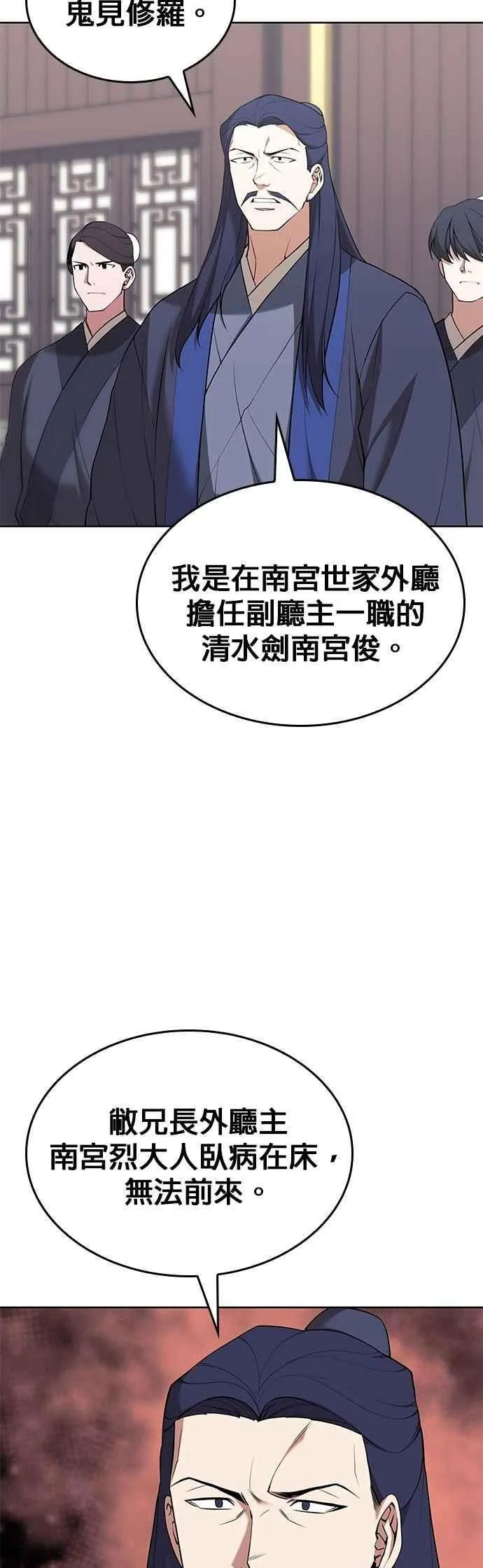 第2部 第124话 血凤莅临 第57页