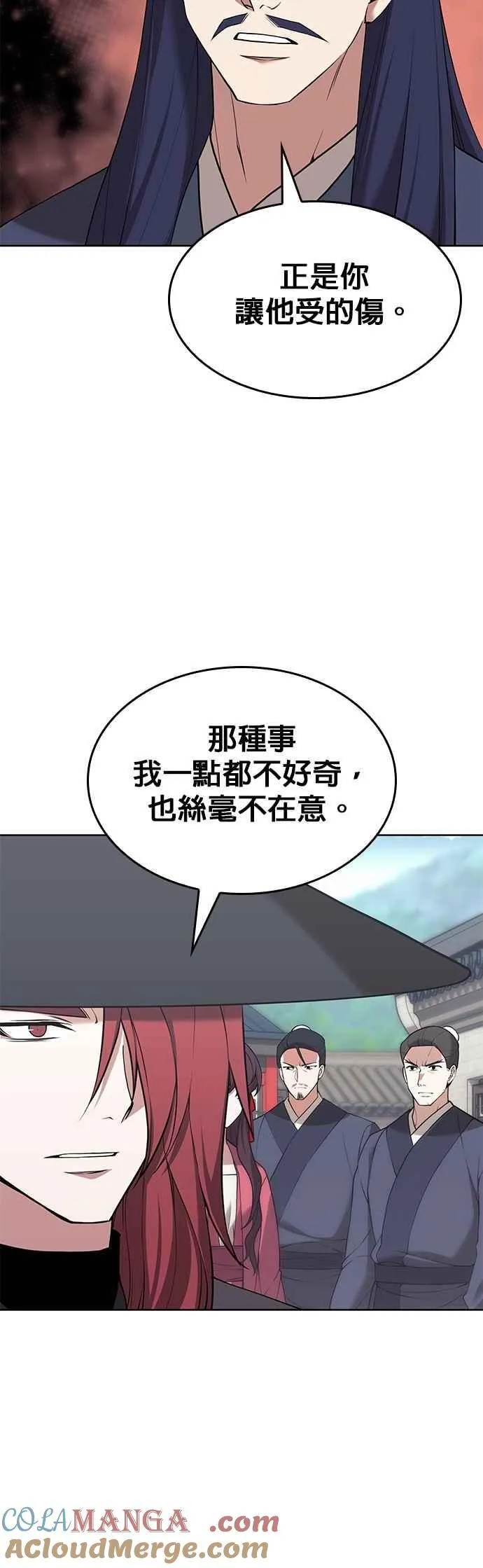 第2部 第124话 血凤莅临 第58页