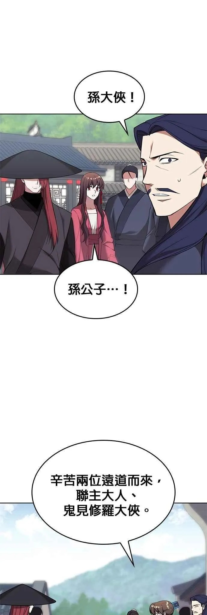 第2部 第124话 血凤莅临 第63页