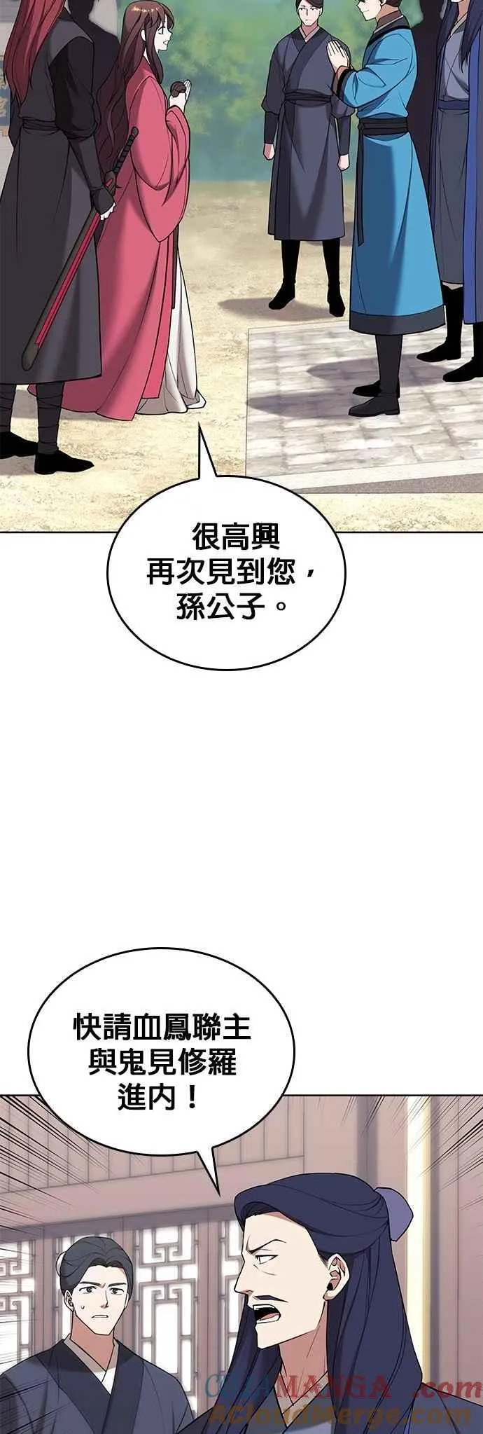 第2部 第124话 血凤莅临 第64页